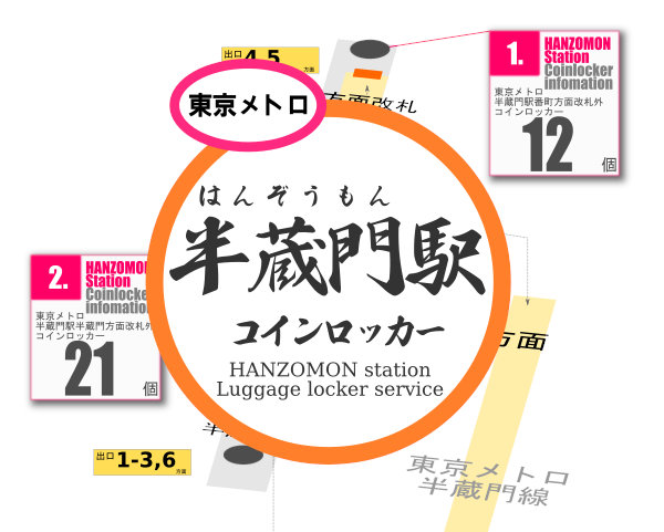 半蔵門駅のコインロッカーを分かりやすく解説した構内図