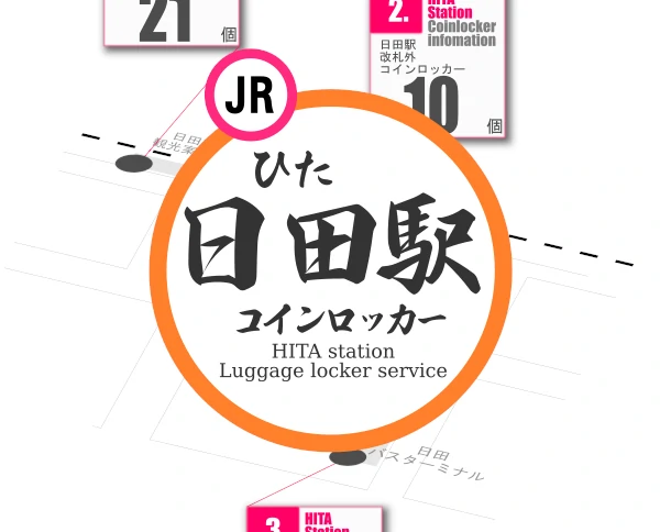 日田駅のコインロッカーを分かりやすく解説した構内図