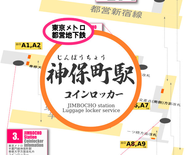 神保町駅のコインロッカーを分かりやすく解説した構内図