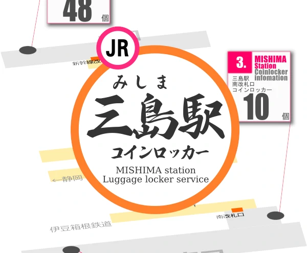 三島駅のコインロッカーを分かりやすく解説した構内図