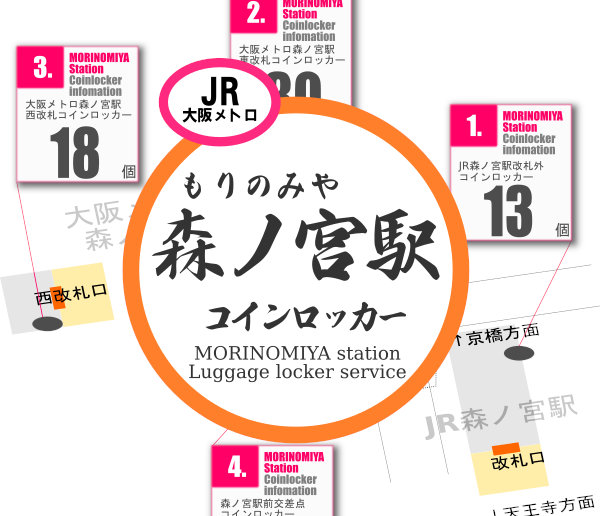 森ノ宮駅のコインロッカーを分かりやすく解説した構内図
