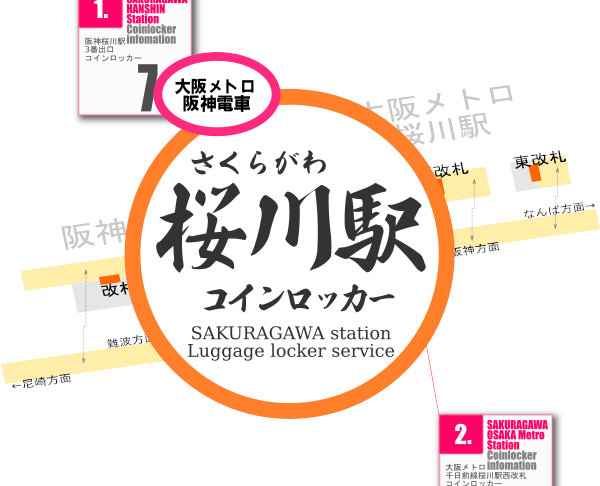 桜川駅のコインロッカーを分かりやすく解説した構内図
