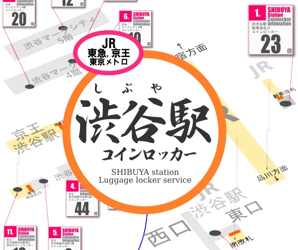 渋谷駅のコインロッカーを分かりやすく解説した構内図