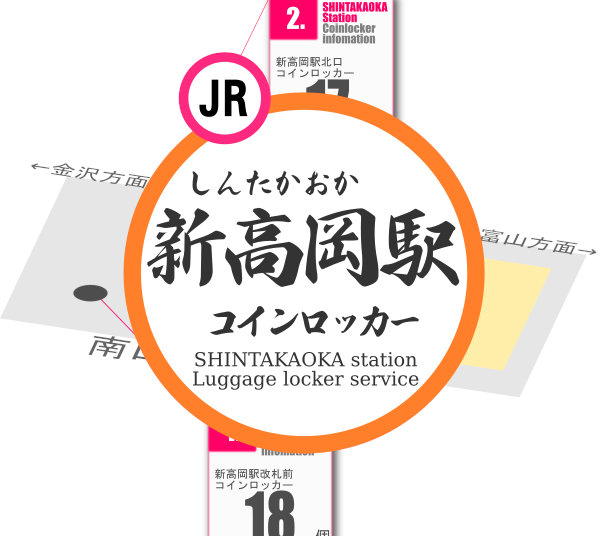新高岡駅のコインロッカーを分かりやすく解説した構内図