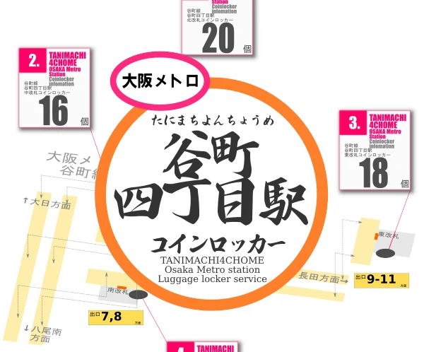 谷町四丁目駅のコインロッカーを分かりやすく解説した構内図